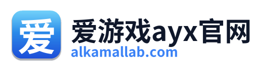 爱游戏ayx官网